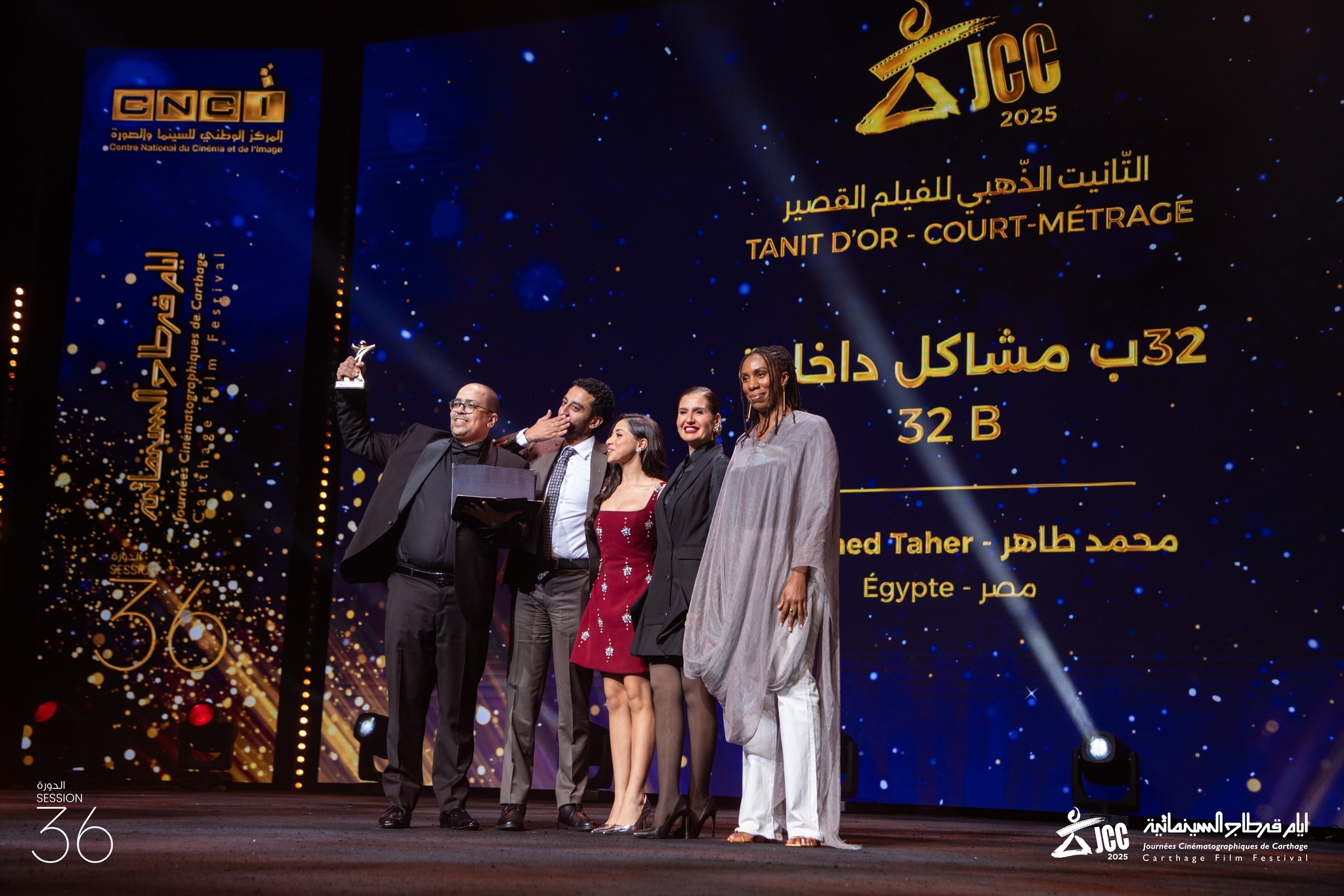 اختتمت الدورة 36 للتظاهرة ولم ينته الجدل..   ماذا حدث في سهرة اختتام أيام قرطاج السينمائية؟